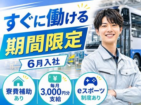 株式会社平山 宇都宮支店の求人・転職情報