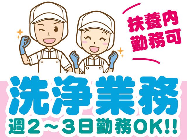 キョウワプロテック株式会社 長野事業所のアルバイト・バイト求人情報-01