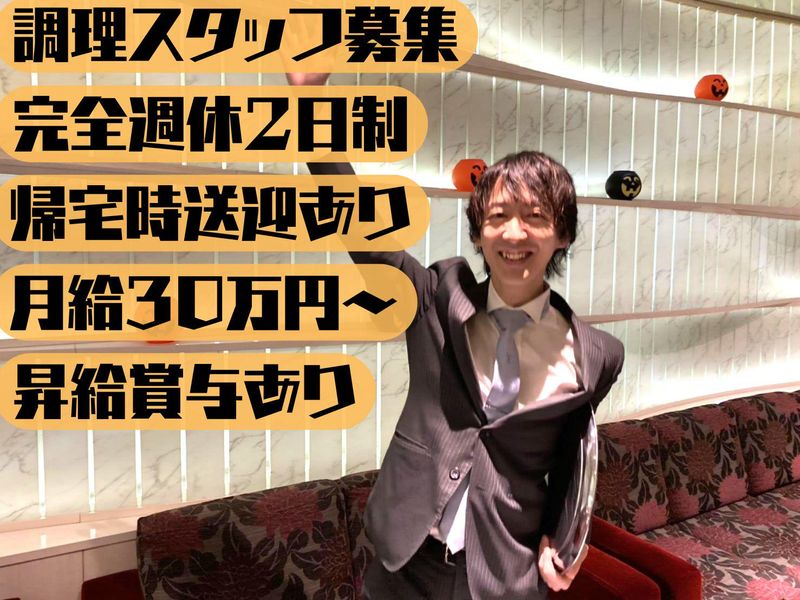 株式会社プリンスコーポレーション札幌の求人・転職情報