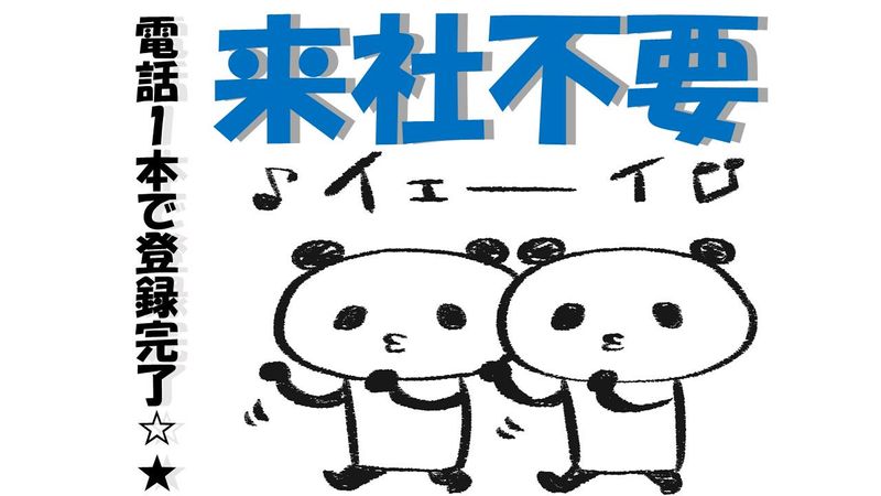 株式会社クルース/ZAMB1912のアルバイト・バイト求人情報-03