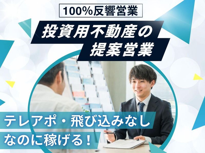 株式会社ライズプランニングの求人・転職情報
