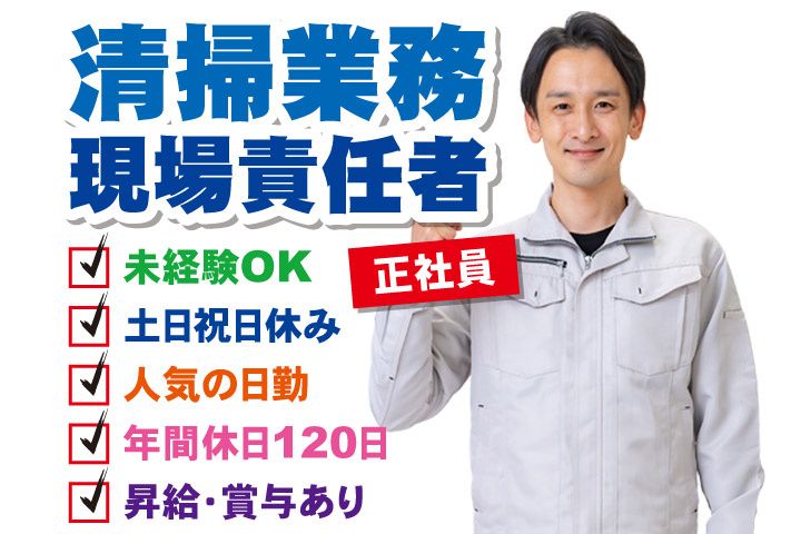 三鬼産業株式会社の求人・転職情報