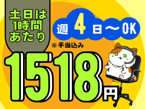 アルティウスリンク/1251100930のアルバイト・バイト求人情報-02