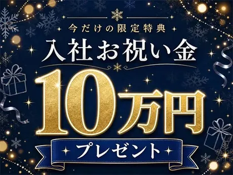 株式会社トーコーのアルバイト・バイト求人情報