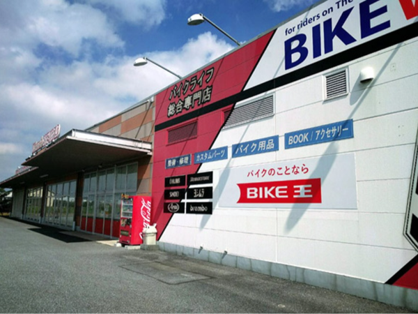 株式会社バイク王&カンパニーの求人・転職情報