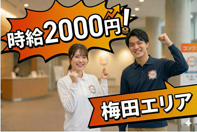 株式会社トランクラボのアルバイト・バイト求人情報-07