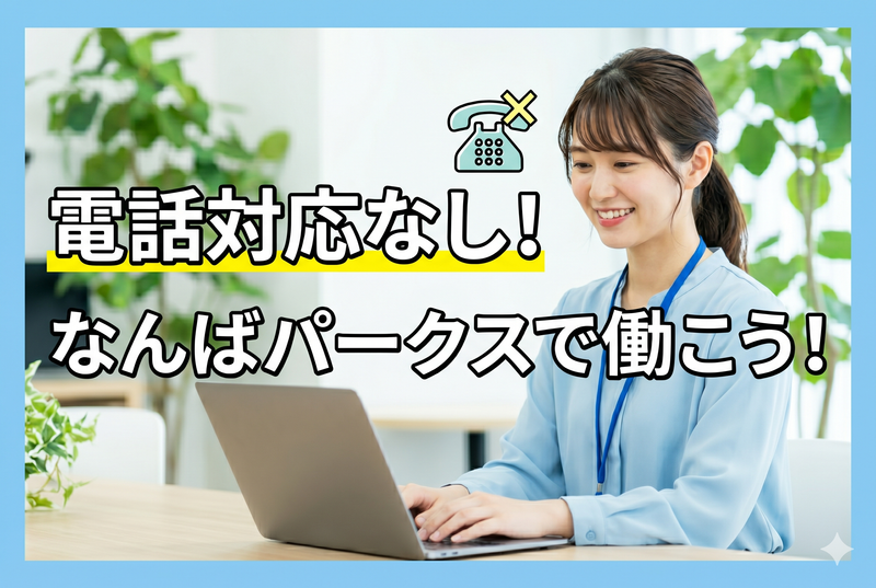 株式会社SucHRakUのアルバイト・バイト求人情報-03