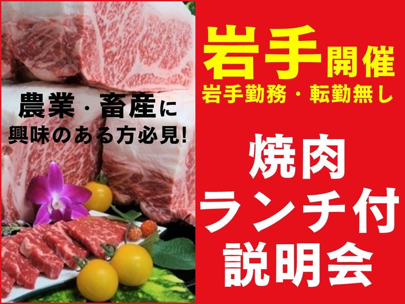 株式会社西部開発農産