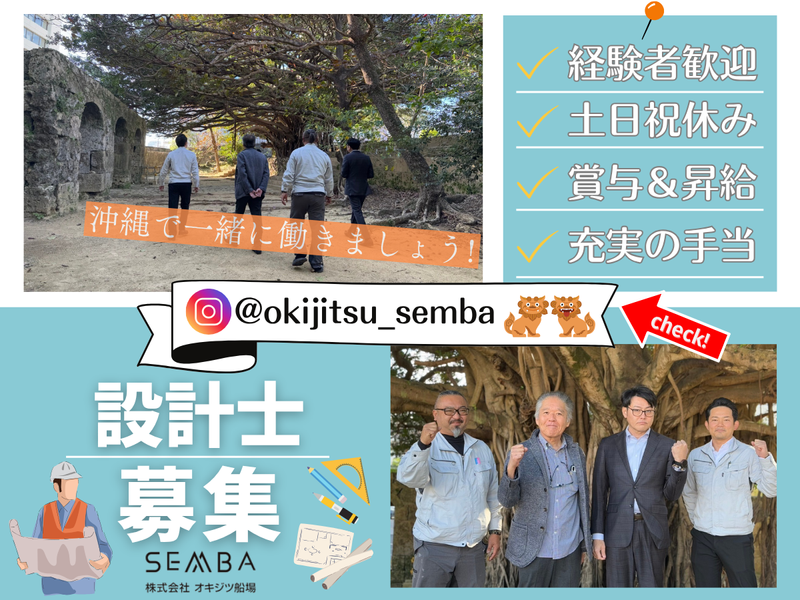  ㈱オキジツ船場の求人・転職情報