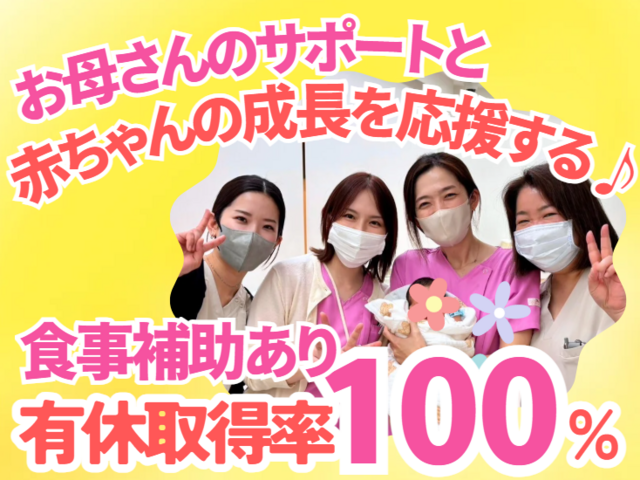 医療法人社団おおたかの森ウィメンズケアクリニック　おおたかの森ウィメンズケアクリニックの求人・転職情報