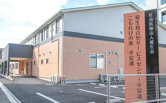 社会医療法人愛生会の求人・転職情報