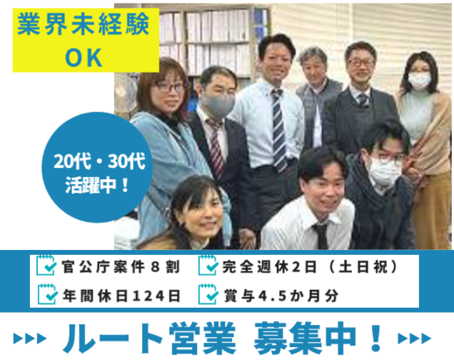 株式会社協和コンサルタンツ-0005の求人・転職情報