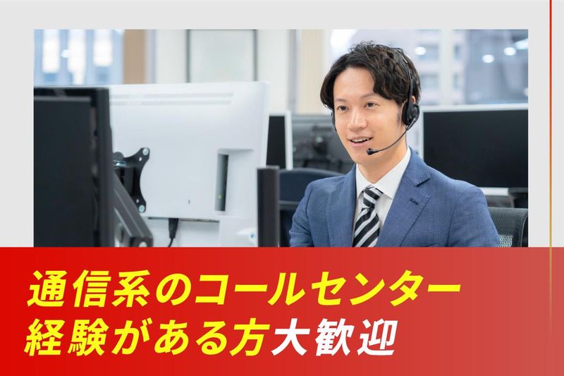 株式会社トップマークス 名古屋コールセンターの求人・転職情報-03