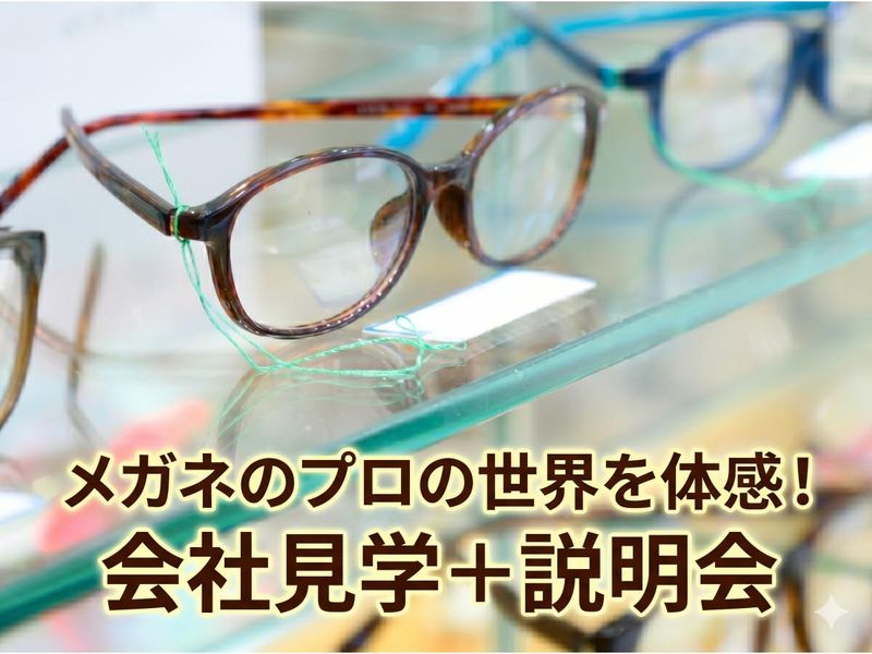 28卒|宮城・福島・岩手で働く/創業131年の安定企業