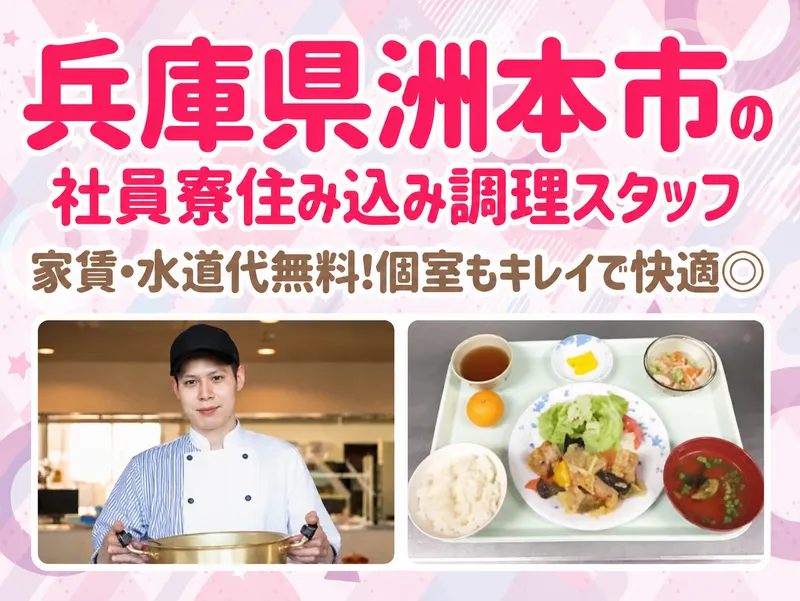 ウオクニ株式会社の求人・転職情報