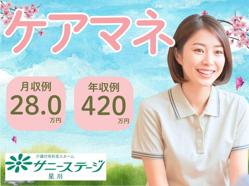 株式会社小俣組　介護ビジネス事業部-0001の求人・転職情報