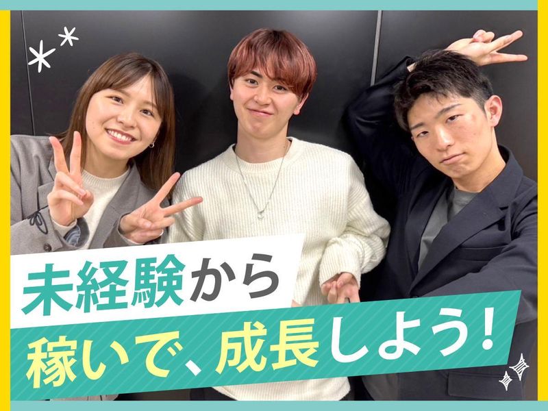 株式会社Ascensionの求人・転職情報