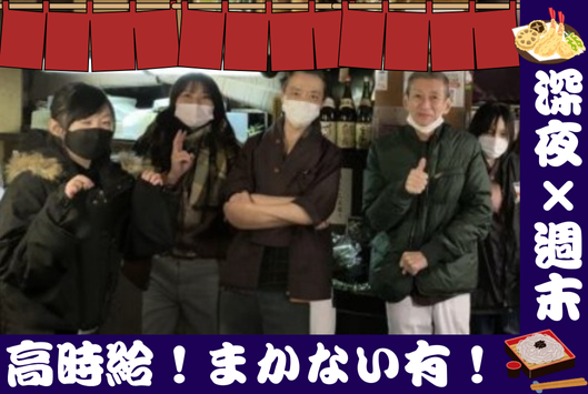 楽庵のアルバイト・バイト求人情報-05