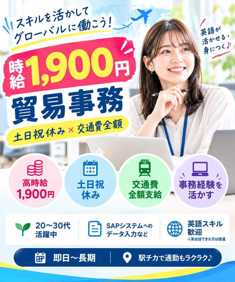 アシストキャリアリンク(株)東京支店のアルバイト・バイト求人情報
