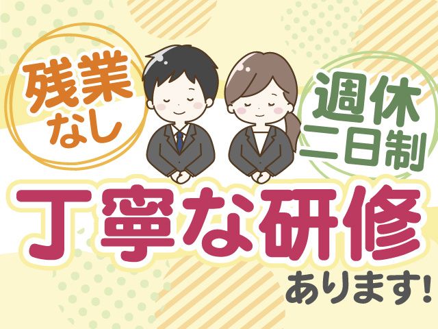 アルファクラブ東北株式会社 代理店 ライフ福島株式会社の求人・転職情報