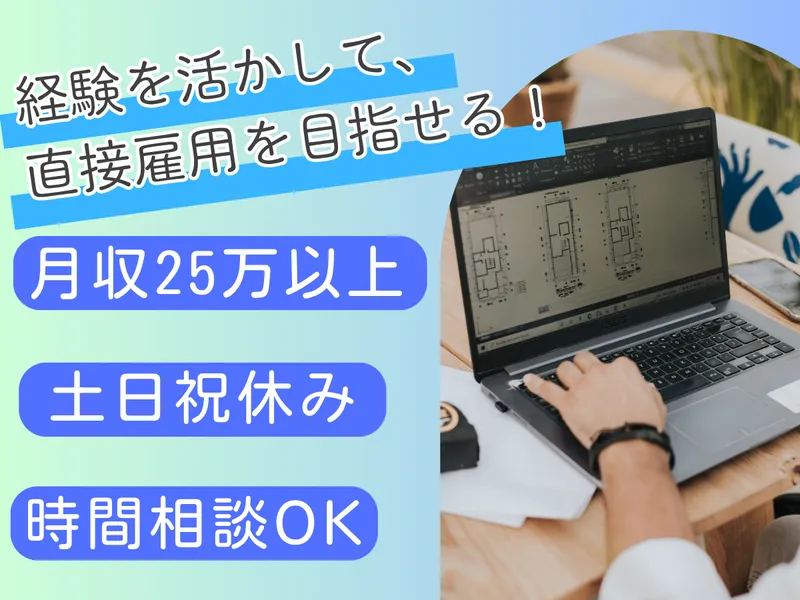株式会社キャリアステーションのアルバイト・バイト求人情報