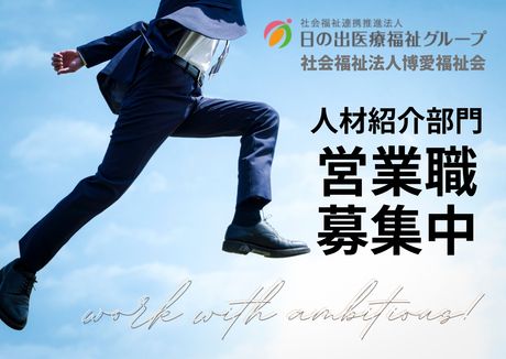 ジョイスリー株式会社の求人・転職情報