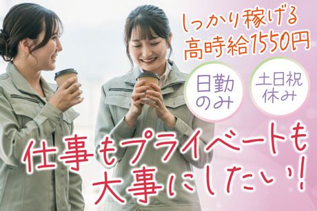 株式会社トーコーの求人・転職情報