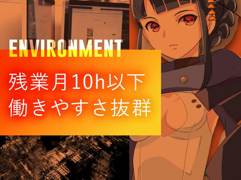 株式会社サンタエンタテイメント　本社(池袋)のアルバイト・バイト求人情報-05