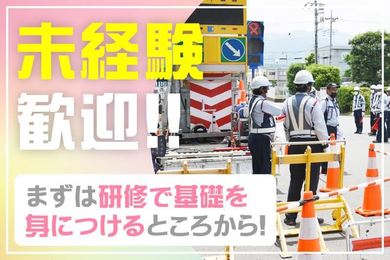 株式会社キステム_静岡市拠点のアルバイト・バイト求人情報-02