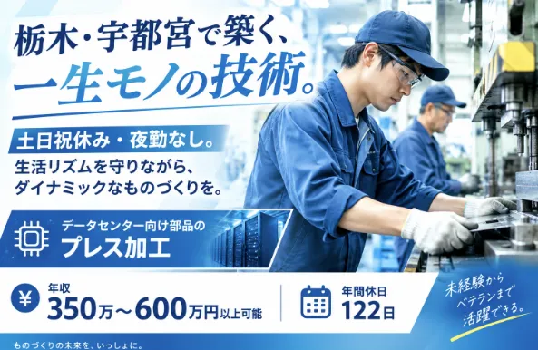 大和電器株式会社のアルバイト・バイト求人情報