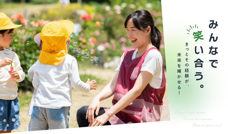 生目台ピノキオこども園のアルバイト・バイト求人情報-04