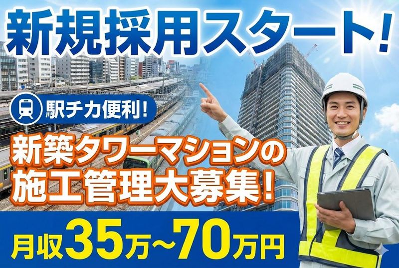 株式会社アイマックスの求人・転職情報