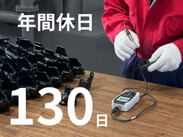 テリー工業株式会社の求人・転職情報