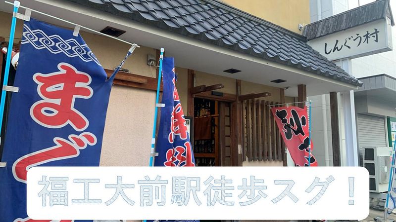 しんぐう村のアルバイト・バイト求人情報-02