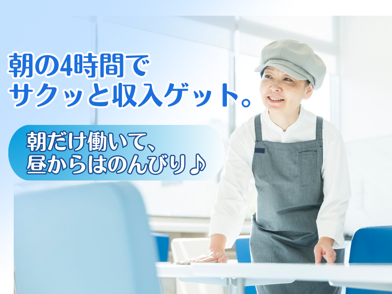 東横INN金沢兼六園香林坊のアルバイト・バイト求人情報-04