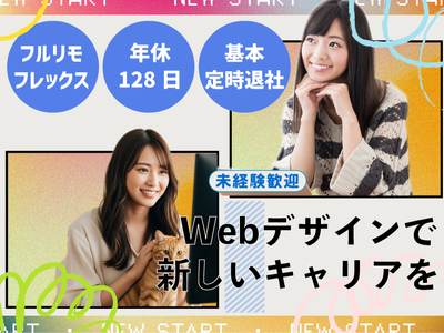 Web制作の転職・求人情報 | Indeed (インディード)