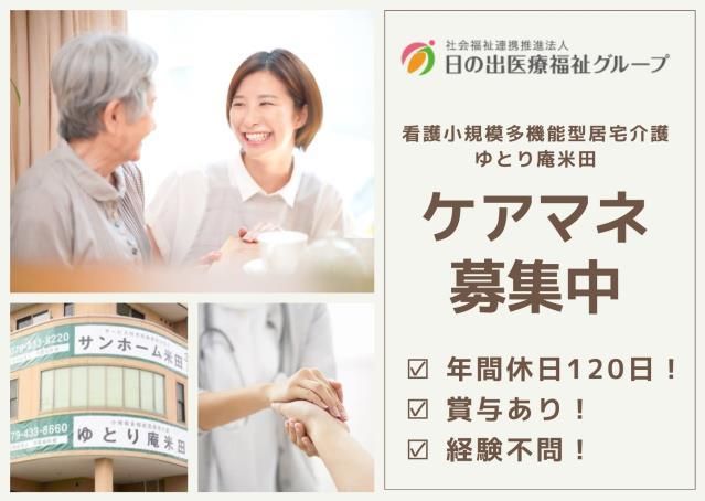 ジョイスリー株式会社の求人・転職情報