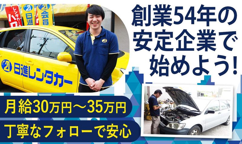 日進トレーディング株式会社の求人・転職情報