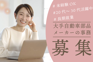 株式会社エキスパートパワーシズオカ ソリューション事業部のアルバイト・バイト求人情報-26