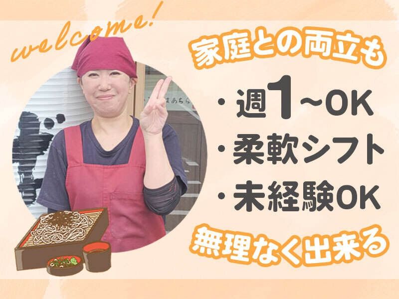 小木曽製粉所桶狭間店のアルバイト・バイト求人情報-02
