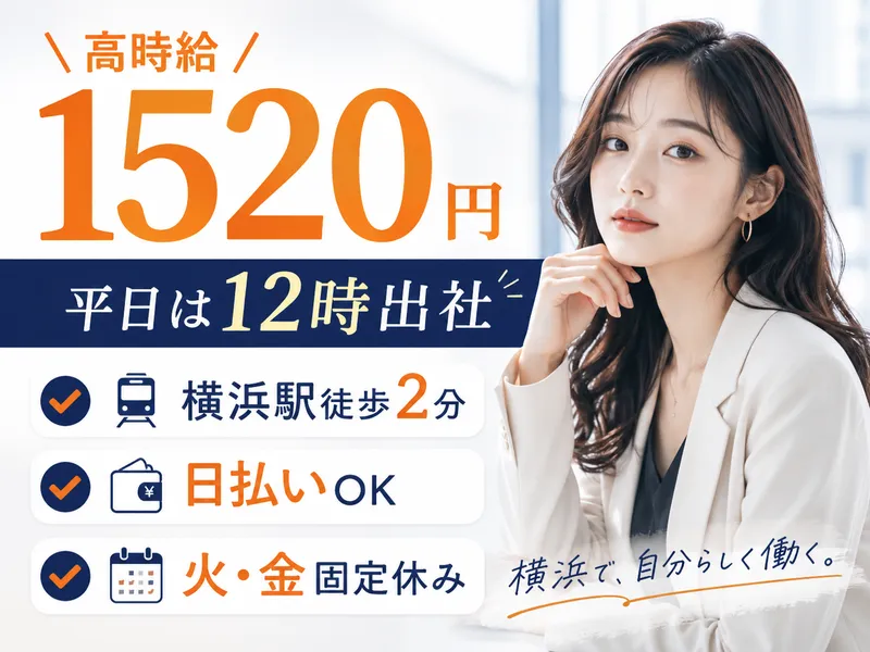株式会社ロフティーのアルバイト・バイト求人情報-25