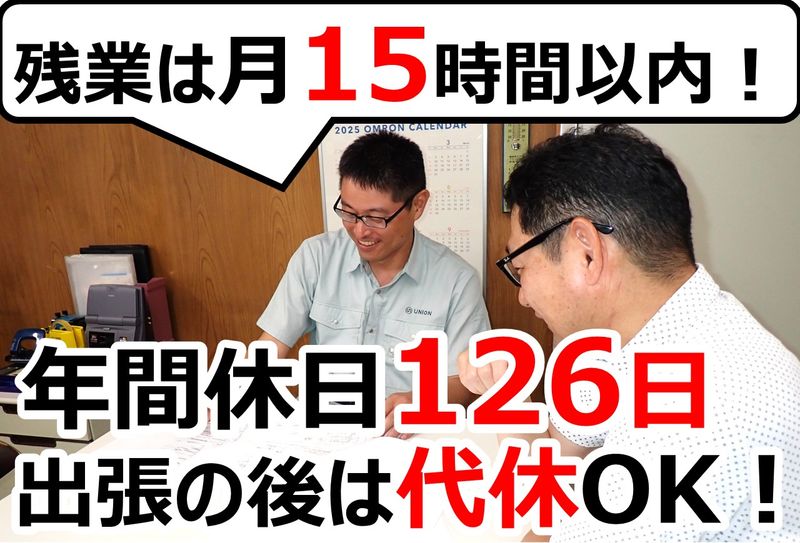ユニオン化学機械株式会社の求人・転職情報