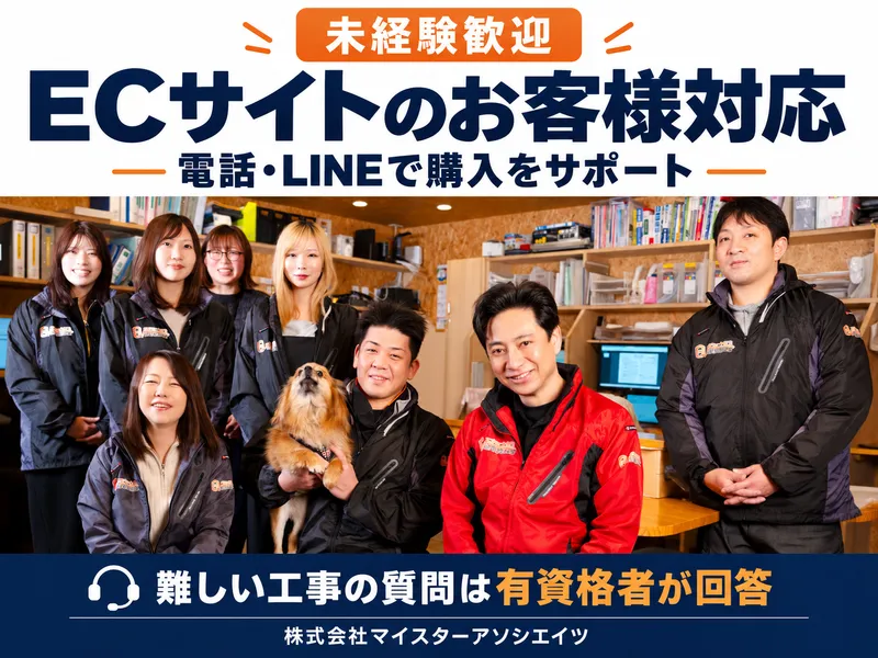 株式会社ＥＴＡＭＡの求人・転職情報