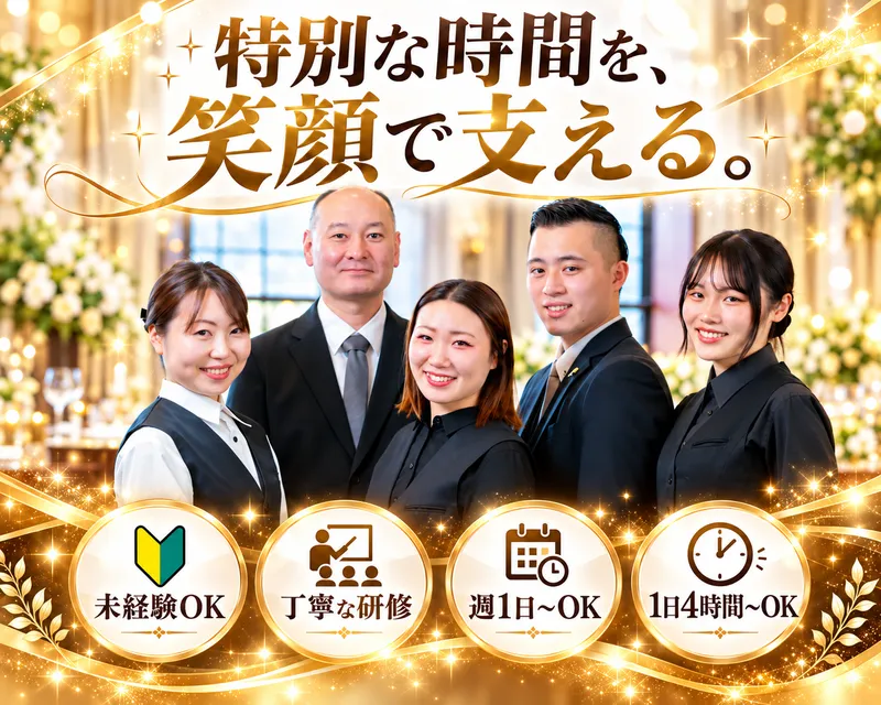 スフォルゼスト株式会社(葛飾区)のアルバイト・バイト求人情報
