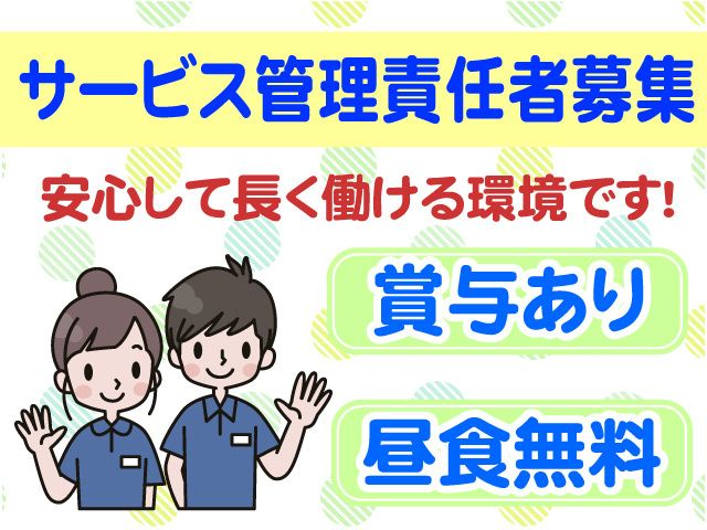 有限会社大裕のアルバイト・バイト求人情報-27
