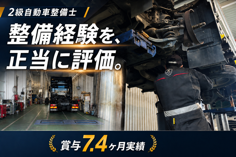 東京自動車興業株式会社-0002の求人・転職情報