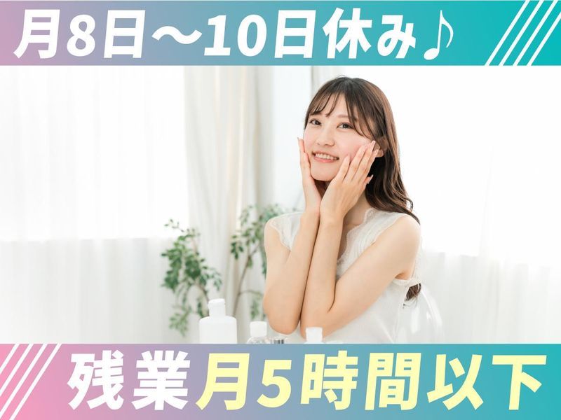 株式会社アロネット(苗穂駅)の派遣求人情報