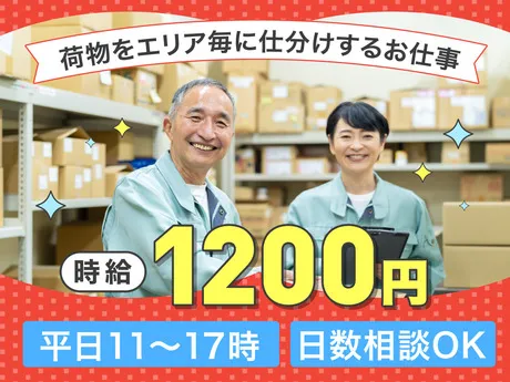 ヤマト・スタッフ・サプライ株式会社のアルバイト・バイト求人情報