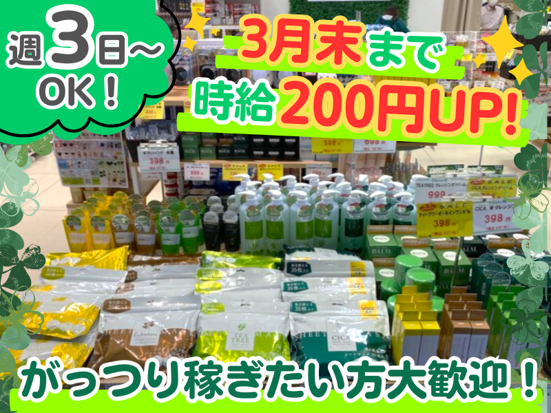 株式会社クローバー　モレラ岐阜店のアルバイト・バイト求人情報-02