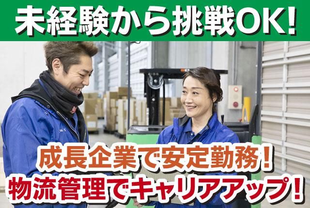 ㈱ニューウェイの求人・転職情報